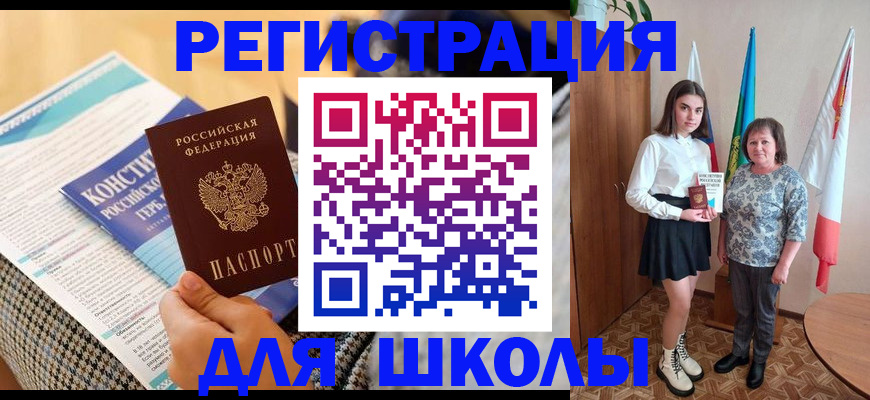 прописка штамп в Вилюйске