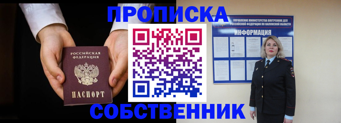 где прописаться в Вилюйске