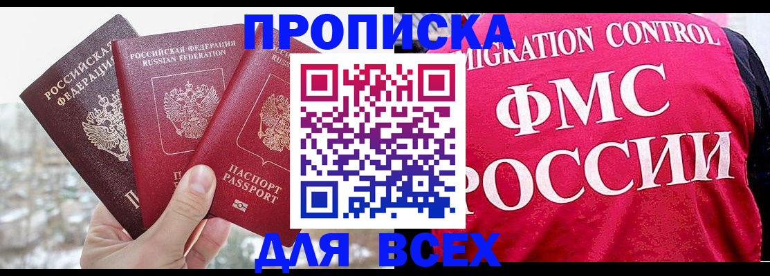 временная регистрация госуслуги в Вилюйске